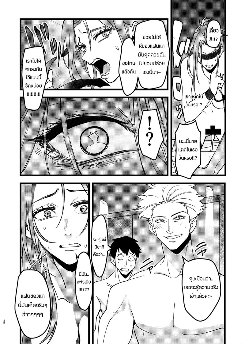 ขอโทษนะ เเต่ผมไม่มีทางเลือกจริงๆ